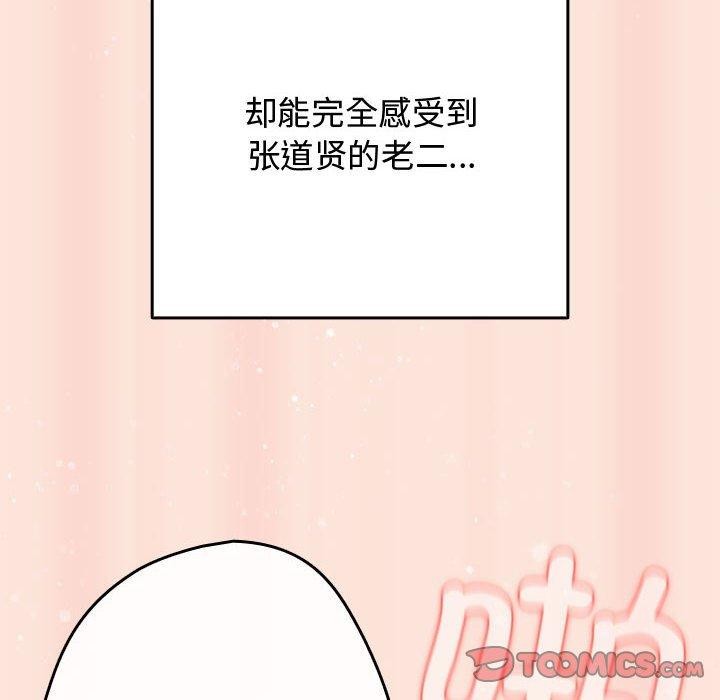[韩国漫画] 游戏不能这样玩 剧情,巨乳大奶#[183P]-92