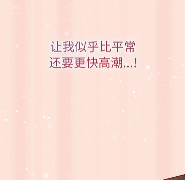 [韩国漫画] 游戏不能这样玩 剧情,巨乳大奶#[183P]-96