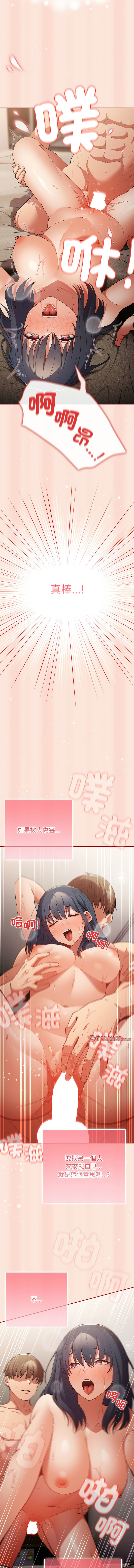 [韩国漫画] 游戏不能这样玩 剧情,巨乳大奶#[64P]-10