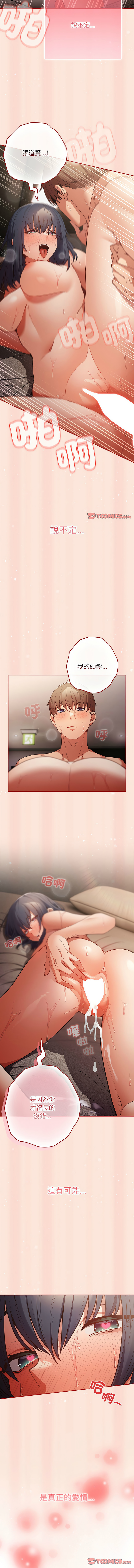 [韩国漫画] 游戏不能这样玩 剧情,巨乳大奶#[64P]-11