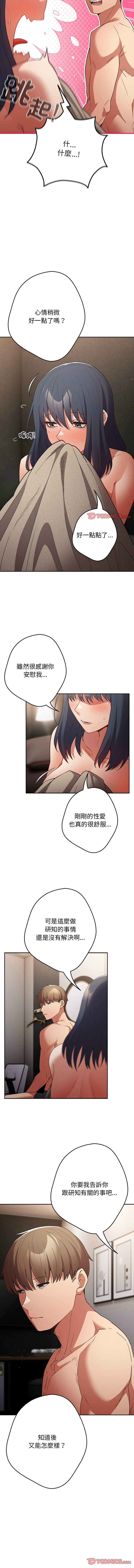[韩国漫画] 游戏不能这样玩 剧情,巨乳大奶#[64P]-13