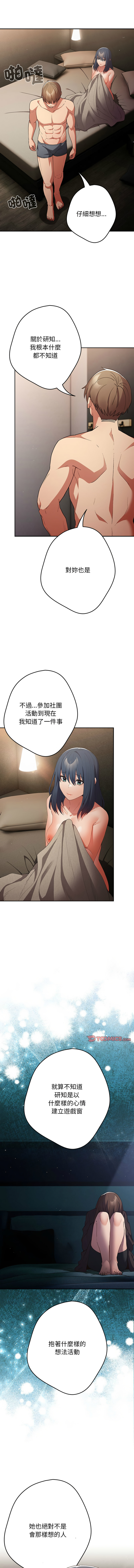 [韩国漫画] 游戏不能这样玩 剧情,巨乳大奶#[64P]-14