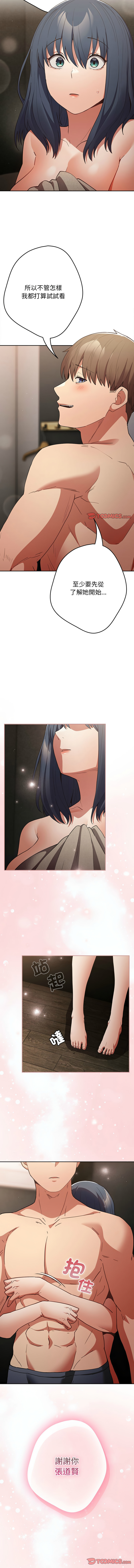 [韩国漫画] 游戏不能这样玩 剧情,巨乳大奶#[64P]-15