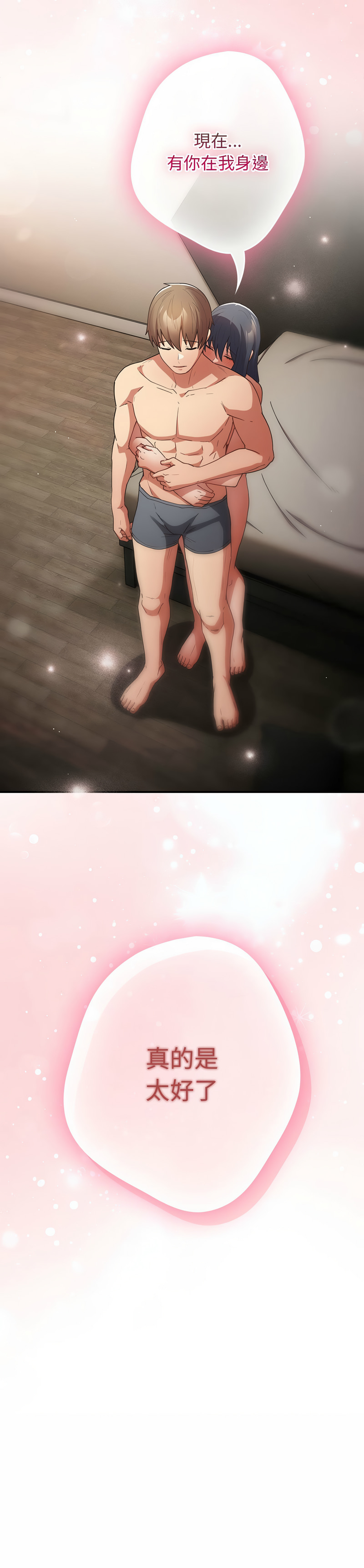 [韩国漫画] 游戏不能这样玩 剧情,巨乳大奶#[64P]-16