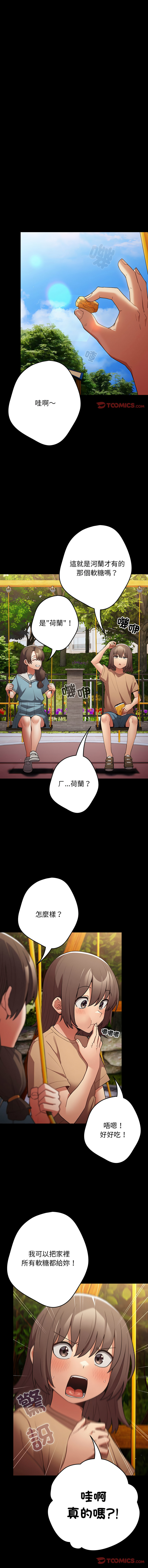 [韩国漫画] 游戏不能这样玩 剧情,巨乳大奶#[64P]-17