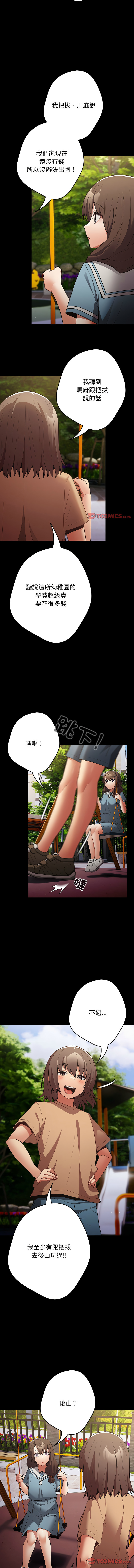 [韩国漫画] 游戏不能这样玩 剧情,巨乳大奶#[64P]-19