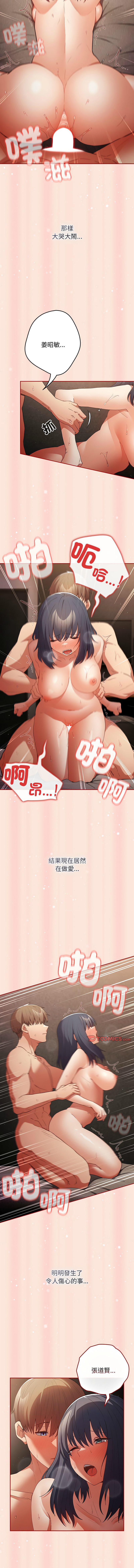 [韩国漫画] 游戏不能这样玩 剧情,巨乳大奶#[64P]-2