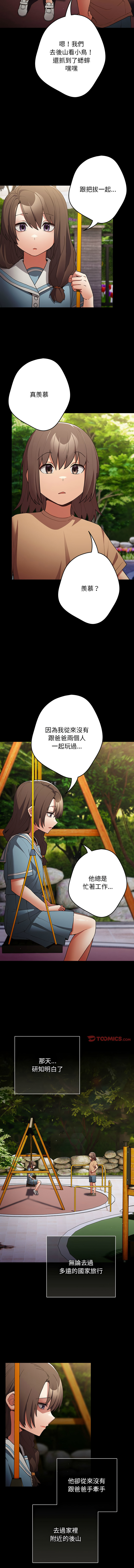 [韩国漫画] 游戏不能这样玩 剧情,巨乳大奶#[64P]-20