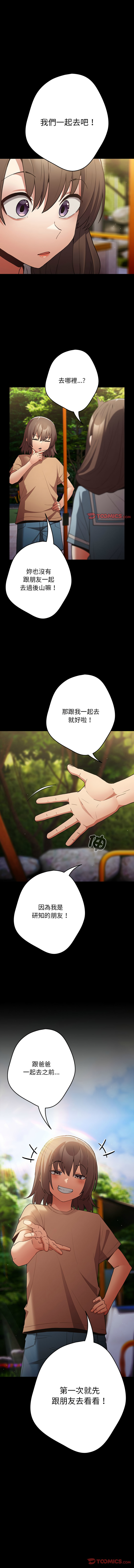 [韩国漫画] 游戏不能这样玩 剧情,巨乳大奶#[64P]-21