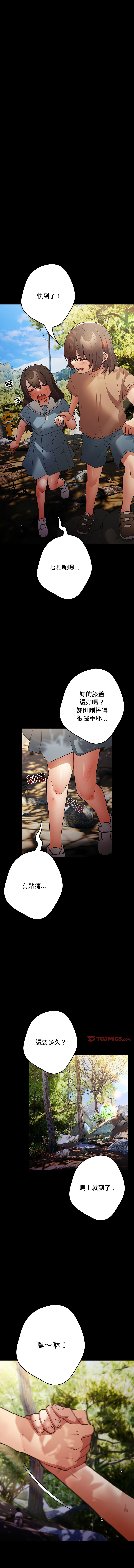 [韩国漫画] 游戏不能这样玩 剧情,巨乳大奶#[64P]-22