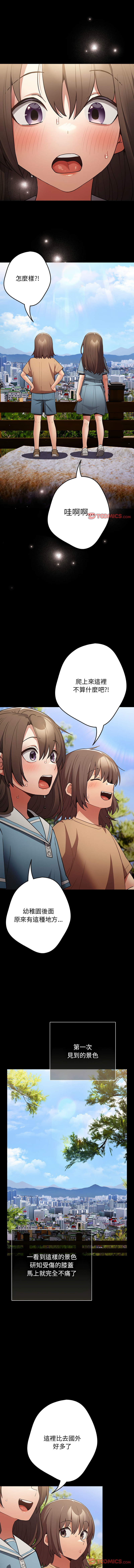 [韩国漫画] 游戏不能这样玩 剧情,巨乳大奶#[64P]-23