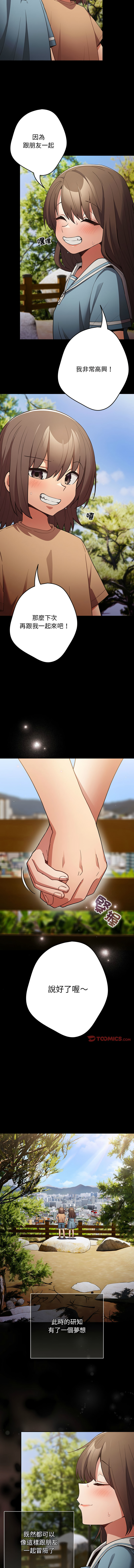 [韩国漫画] 游戏不能这样玩 剧情,巨乳大奶#[64P]-24