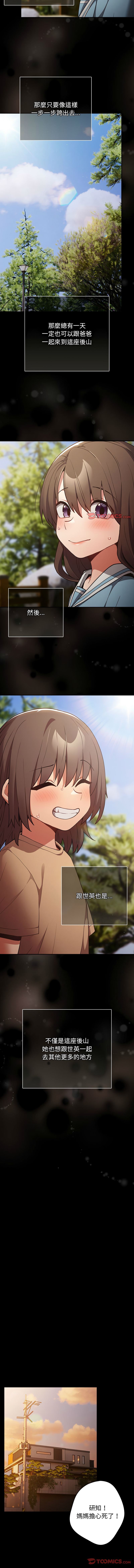 [韩国漫画] 游戏不能这样玩 剧情,巨乳大奶#[64P]-25