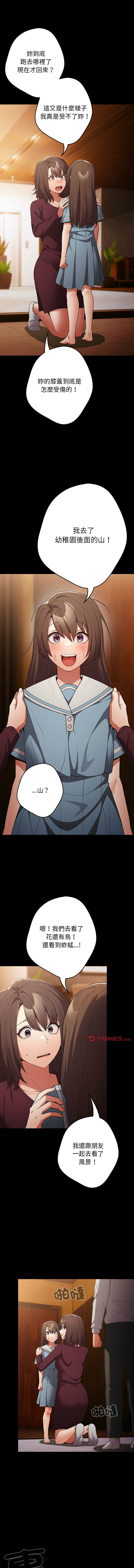 [韩国漫画] 游戏不能这样玩 剧情,巨乳大奶#[64P]-26