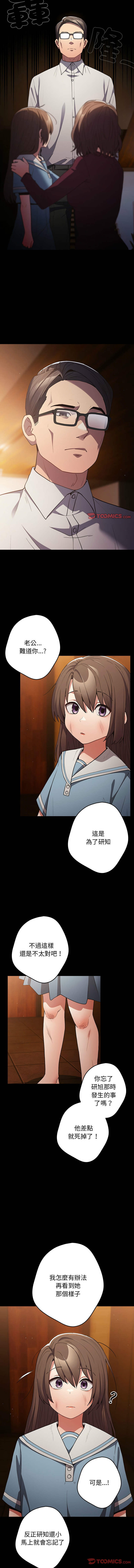 [韩国漫画] 游戏不能这样玩 剧情,巨乳大奶#[64P]-27