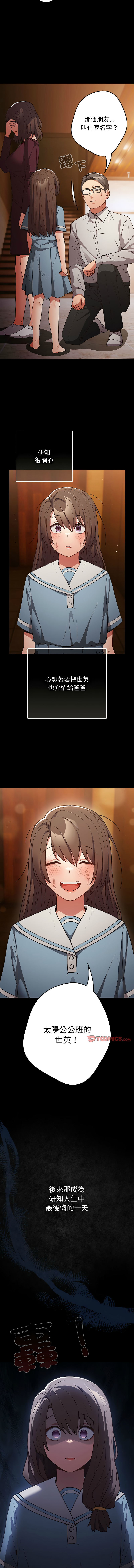 [韩国漫画] 游戏不能这样玩 剧情,巨乳大奶#[64P]-28