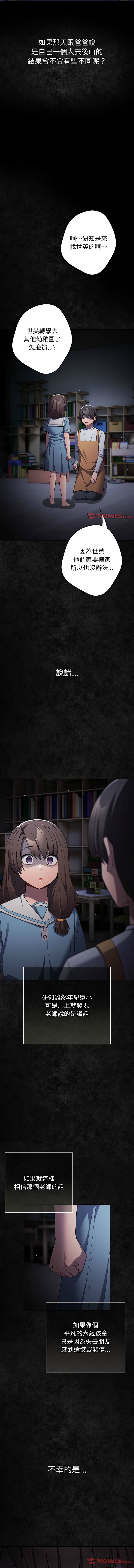 [韩国漫画] 游戏不能这样玩 剧情,巨乳大奶#[64P]-29