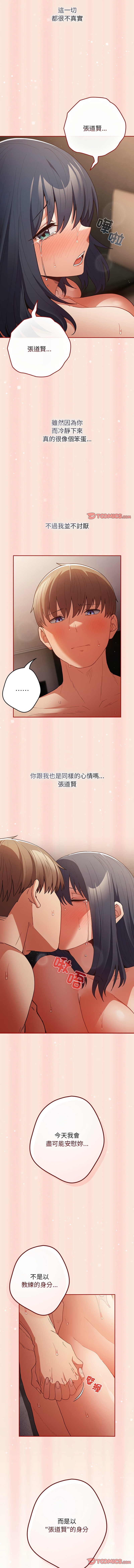 [韩国漫画] 游戏不能这样玩 剧情,巨乳大奶#[64P]-3