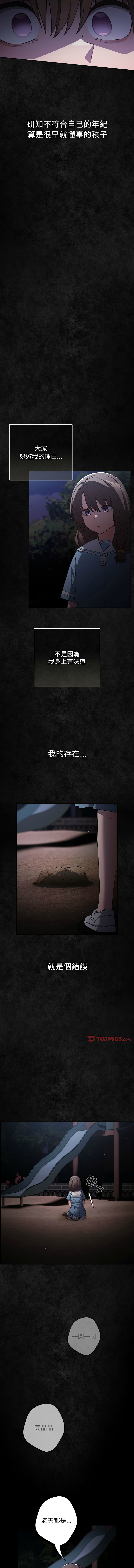 [韩国漫画] 游戏不能这样玩 剧情,巨乳大奶#[64P]-30