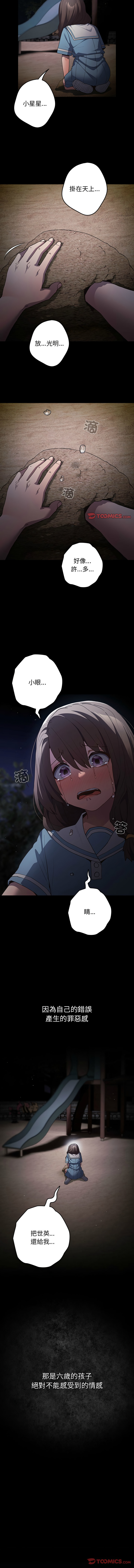 [韩国漫画] 游戏不能这样玩 剧情,巨乳大奶#[64P]-31