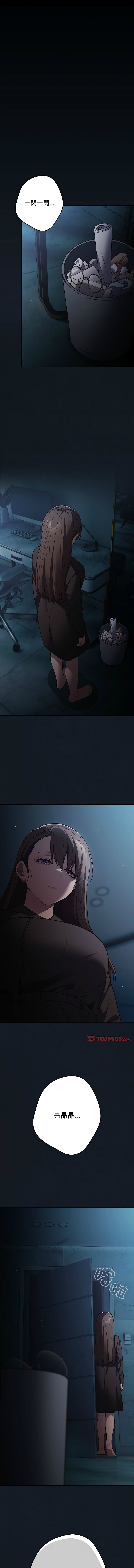 [韩国漫画] 游戏不能这样玩 剧情,巨乳大奶#[64P]-32