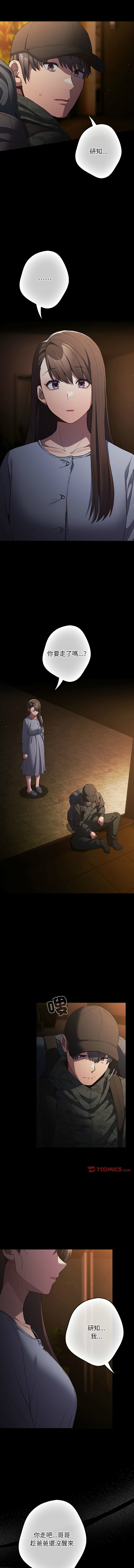 [韩国漫画] 游戏不能这样玩 剧情,巨乳大奶#[64P]-35