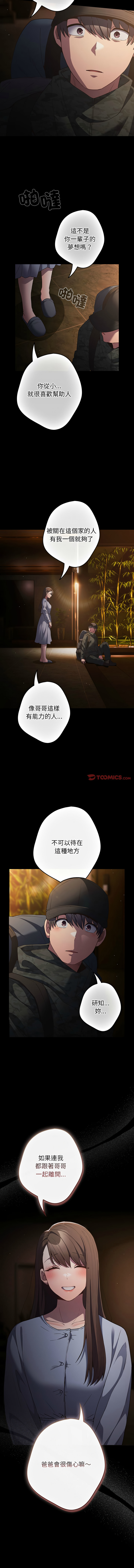 [韩国漫画] 游戏不能这样玩 剧情,巨乳大奶#[64P]-36