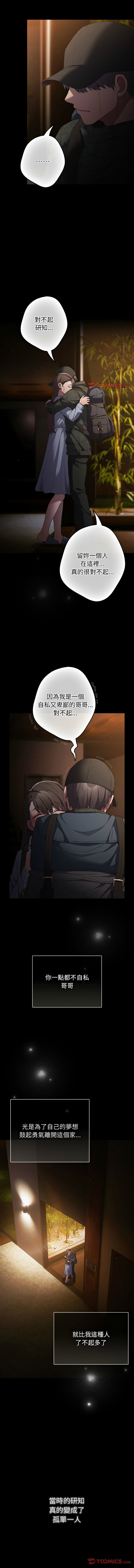 [韩国漫画] 游戏不能这样玩 剧情,巨乳大奶#[64P]-37