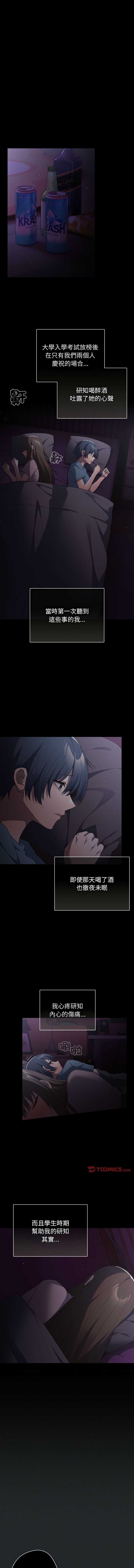 [韩国漫画] 游戏不能这样玩 剧情,巨乳大奶#[64P]-38