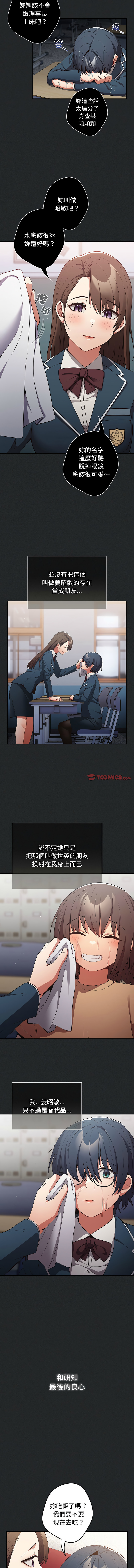 [韩国漫画] 游戏不能这样玩 剧情,巨乳大奶#[64P]-39