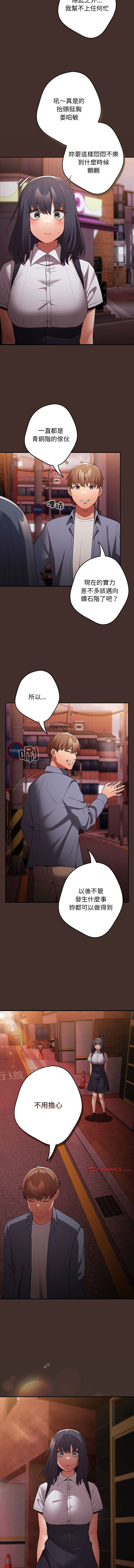 [韩国漫画] 游戏不能这样玩 剧情,巨乳大奶#[64P]-41