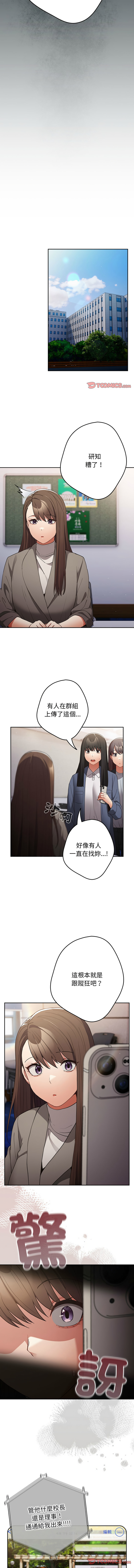 [韩国漫画] 游戏不能这样玩 剧情,巨乳大奶#[64P]-43