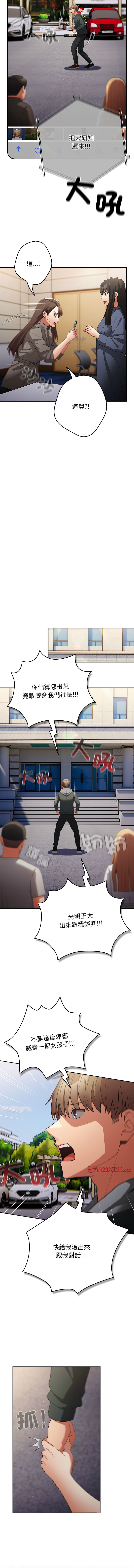 [韩国漫画] 游戏不能这样玩 剧情,巨乳大奶#[64P]-44