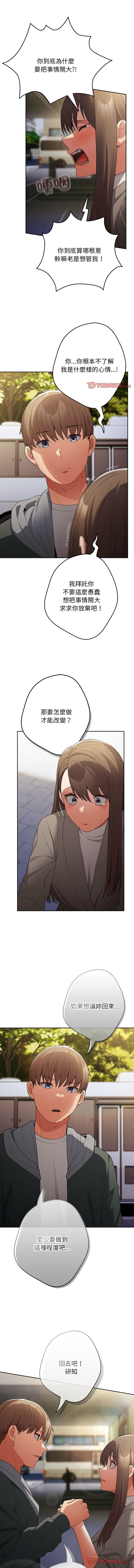 [韩国漫画] 游戏不能这样玩 剧情,巨乳大奶#[64P]-46