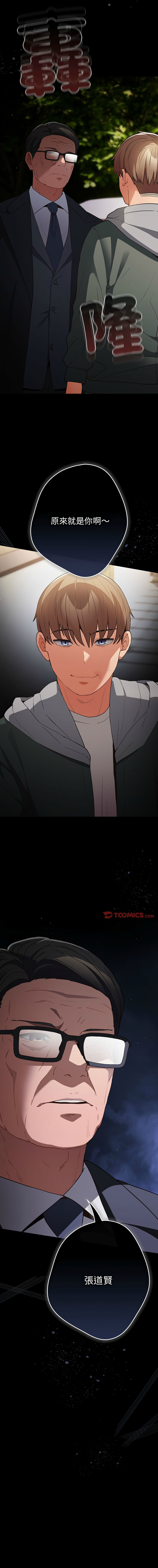 [韩国漫画] 游戏不能这样玩 剧情,巨乳大奶#[64P]-48