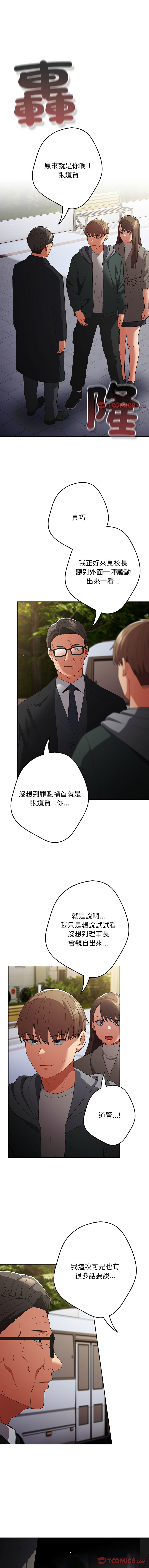 [韩国漫画] 游戏不能这样玩 剧情,巨乳大奶#[64P]-49