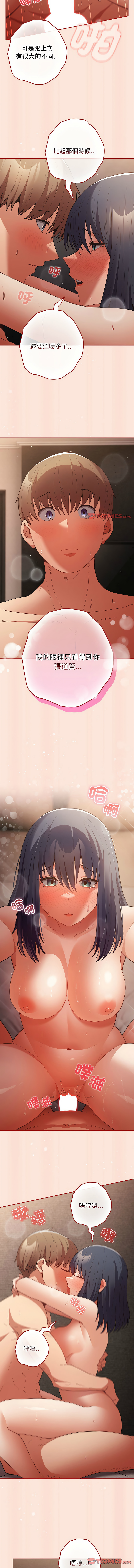 [韩国漫画] 游戏不能这样玩 剧情,巨乳大奶#[64P]-5