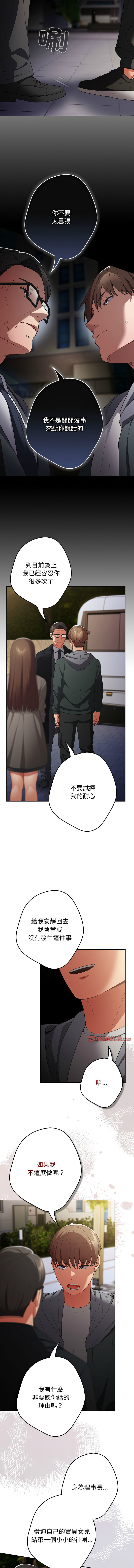 [韩国漫画] 游戏不能这样玩 剧情,巨乳大奶#[64P]-50