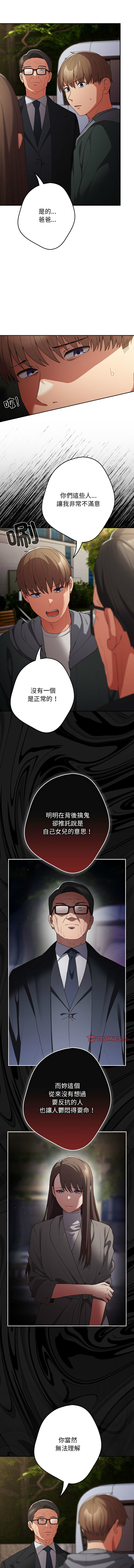 [韩国漫画] 游戏不能这样玩 剧情,巨乳大奶#[64P]-52