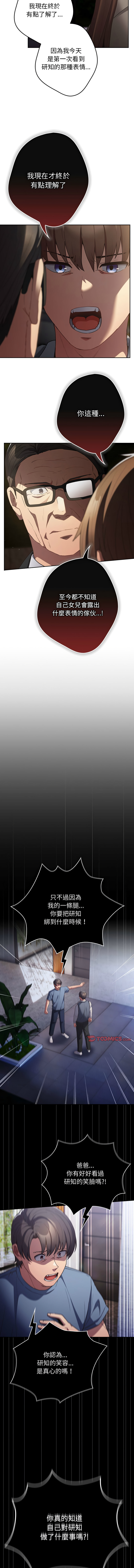 [韩国漫画] 游戏不能这样玩 剧情,巨乳大奶#[64P]-54