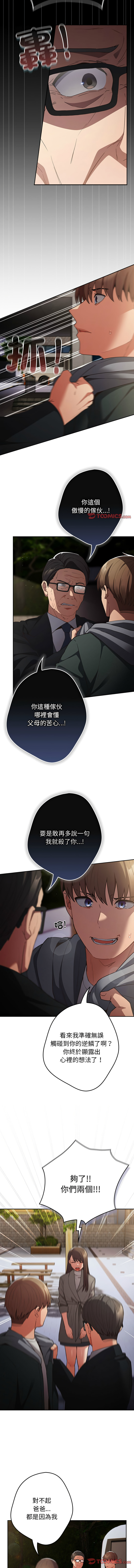 [韩国漫画] 游戏不能这样玩 剧情,巨乳大奶#[64P]-55