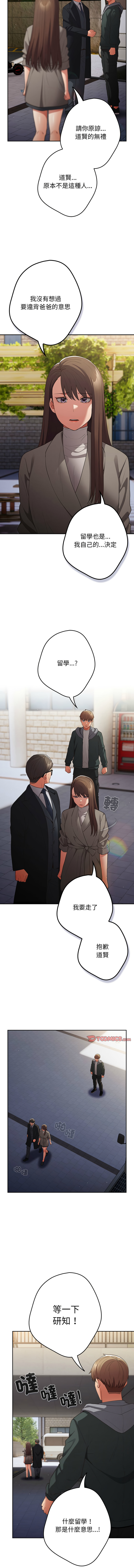 [韩国漫画] 游戏不能这样玩 剧情,巨乳大奶#[64P]-56