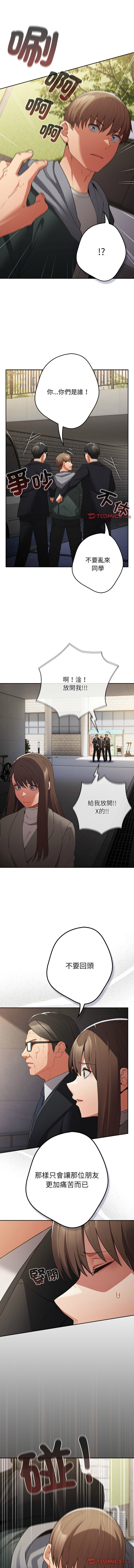 [韩国漫画] 游戏不能这样玩 剧情,巨乳大奶#[64P]-57