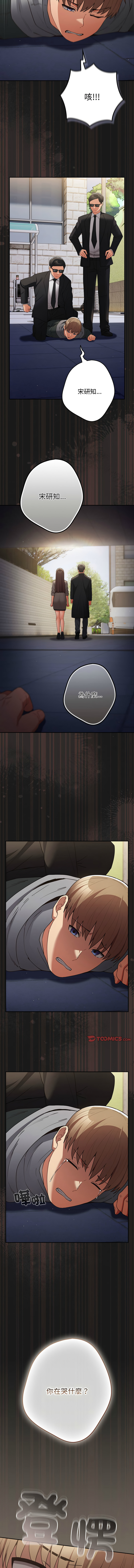 [韩国漫画] 游戏不能这样玩 剧情,巨乳大奶#[64P]-58