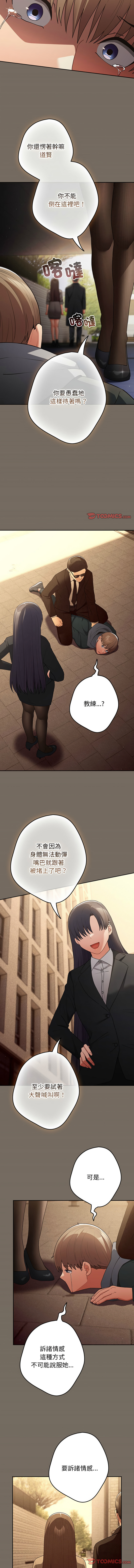 [韩国漫画] 游戏不能这样玩 剧情,巨乳大奶#[64P]-59