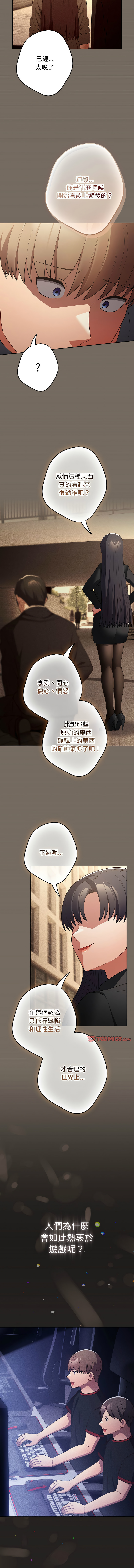 [韩国漫画] 游戏不能这样玩 剧情,巨乳大奶#[64P]-60