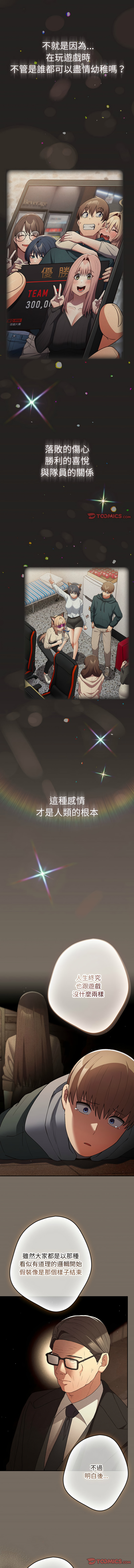 [韩国漫画] 游戏不能这样玩 剧情,巨乳大奶#[64P]-61