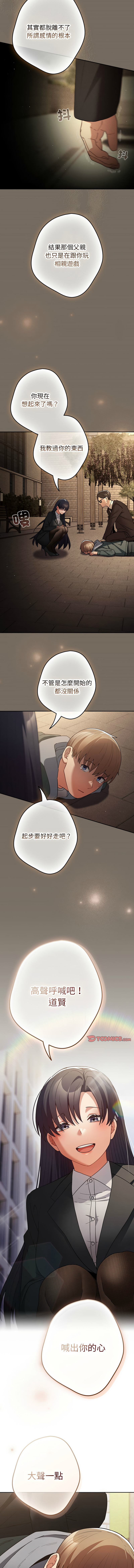 [韩国漫画] 游戏不能这样玩 剧情,巨乳大奶#[64P]-62