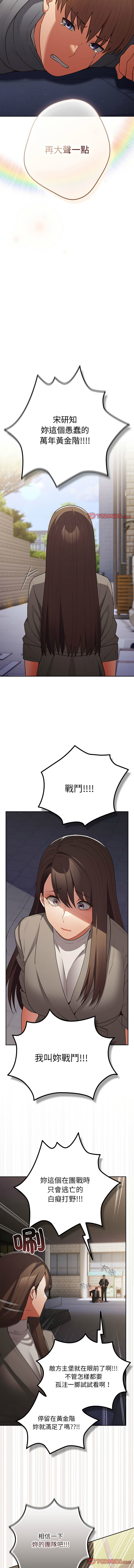 [韩国漫画] 游戏不能这样玩 剧情,巨乳大奶#[64P]-63