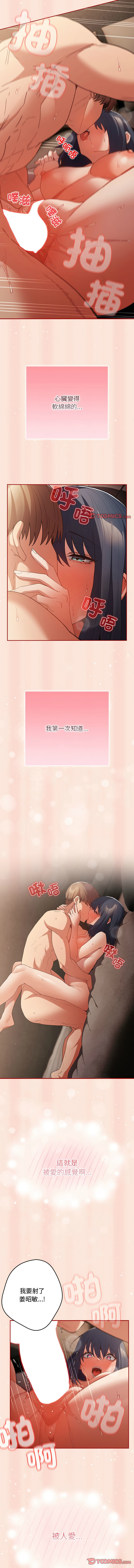 [韩国漫画] 游戏不能这样玩 剧情,巨乳大奶#[64P]-9